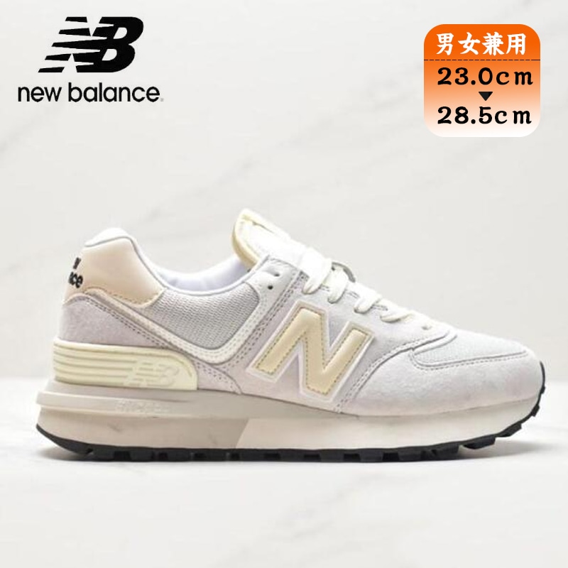 ニューバランス NEW BALANCE メンズ レディース 男女兼用 ユニセックス スニーカー ランニング靴 カジュアル靴 ストリート 運動靴 ボックスあり U574LGE1