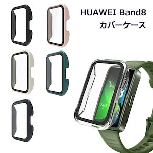HUAWEI Band8 カバー ケース スマートウォッチ ファーウェイ ウォッチ 8 全体保護 保護ケース 傷防止 軽量