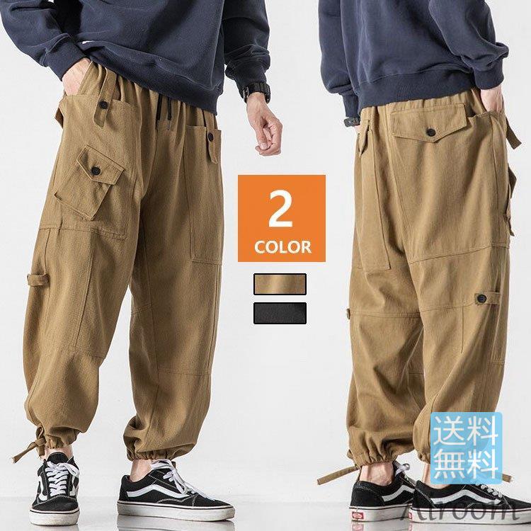 【人気商品】サルエルパンツ メンズ ジョガーパンツ 無地 ズボン ワイドパン 裾ドローストリング 2way カッコイイ オシャレカジュアルボトムス 長ズボン イージーパンツ