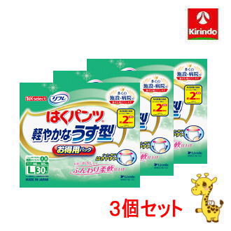 【送料無料】【3個セット】k-select (ケーセレクト) リフレ 軽やかなうす型 はくパンツ お得用 Lサイズ 30枚×3個