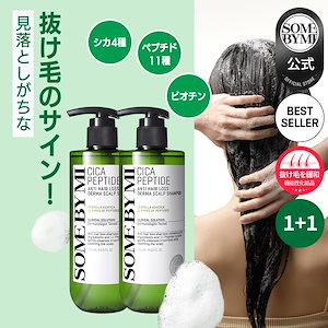 サムバイミー　ミラクルリペアトリートメント 試してみた】ミラクルリペアトリートメント SOME BY MIの効果