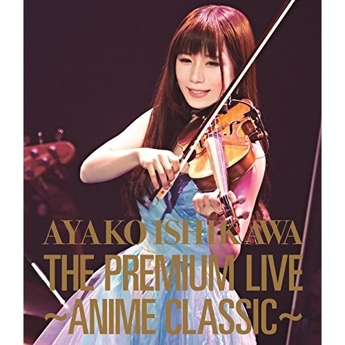 石川綾子 ／ THE PREMIUM LIVEANIME CLASSIC(Blu-ray .. (Blu-ray) AVXD-92347