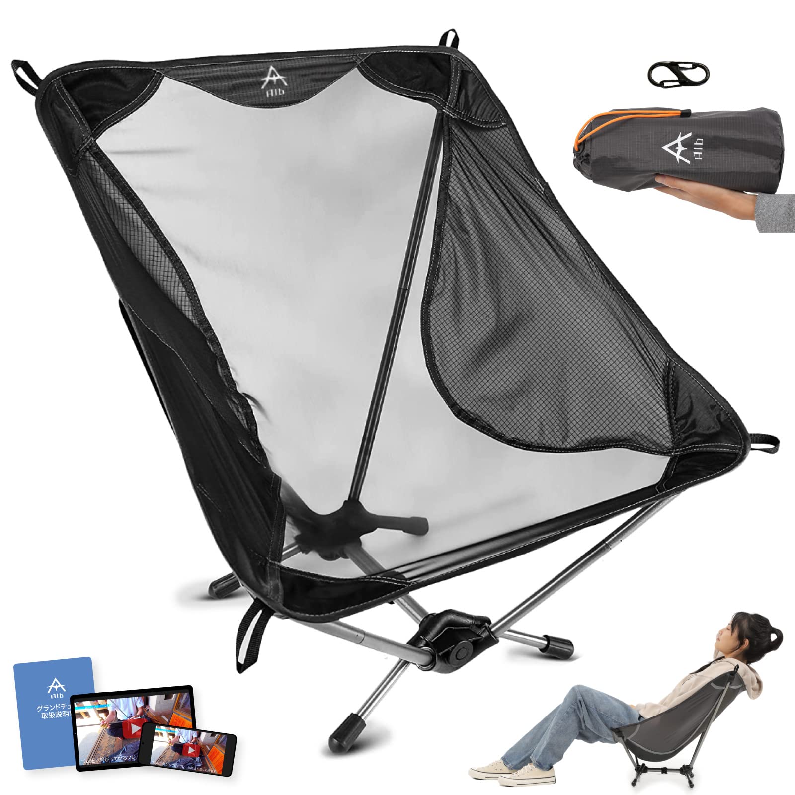 【さばいどるかほなん愛用】ALB750 アウトドアチェア 超軽量750g キャンプ椅子 ローチェア コンパクト 折りたたみ ハンモック 持ち運び グランドチェア 焚き火 釣り ツーリング UL ウル