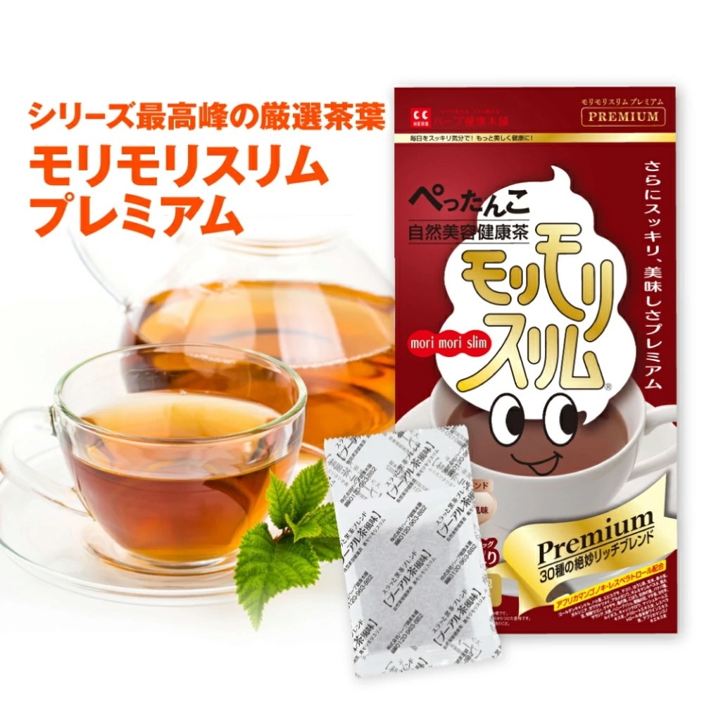 【公式】 モリモリスリム プレミアム ハト麦茶風味 約30日分 30包 ダイエッターサポート* お茶 茶 ティー フレーバーティー ティーパック 簡便秘密は個包装 *ダイエットする方の栄養補給