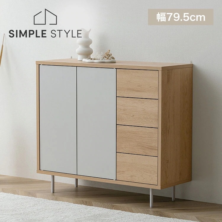 キャビネット 棚 収納 リビングキャビネット金属脚付き LRCS-795 ナチュラル／グレー LaLassic Lala