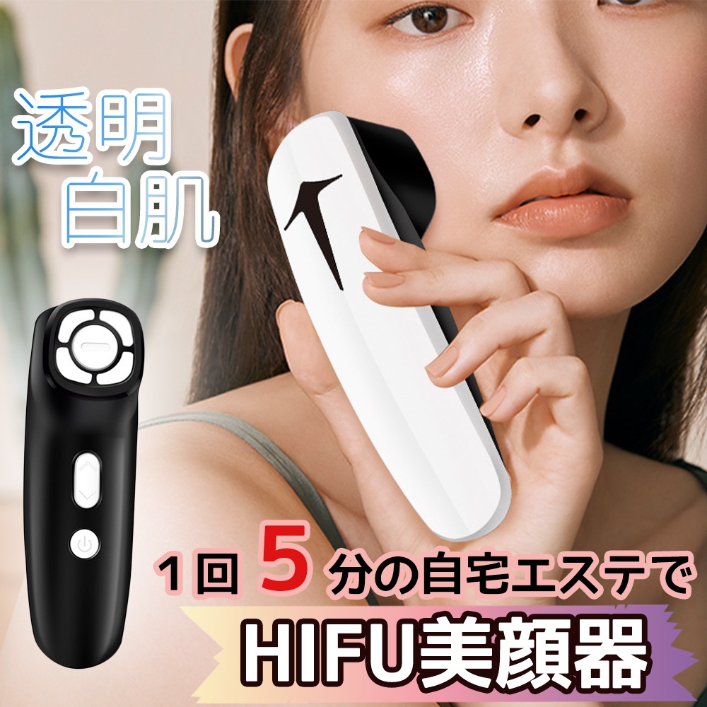 希少 黒入荷！ 美顔器 HIFU美顔器 家庭用 ハイフ シミ しわ 引き締め 美容美顔器 美肌 光エステ LED 美顔器・美容器  北海道・沖縄・離島配達だと運賃1000円を追加させていただきます。:はい、了承済。 - flaviogimenis.com.br