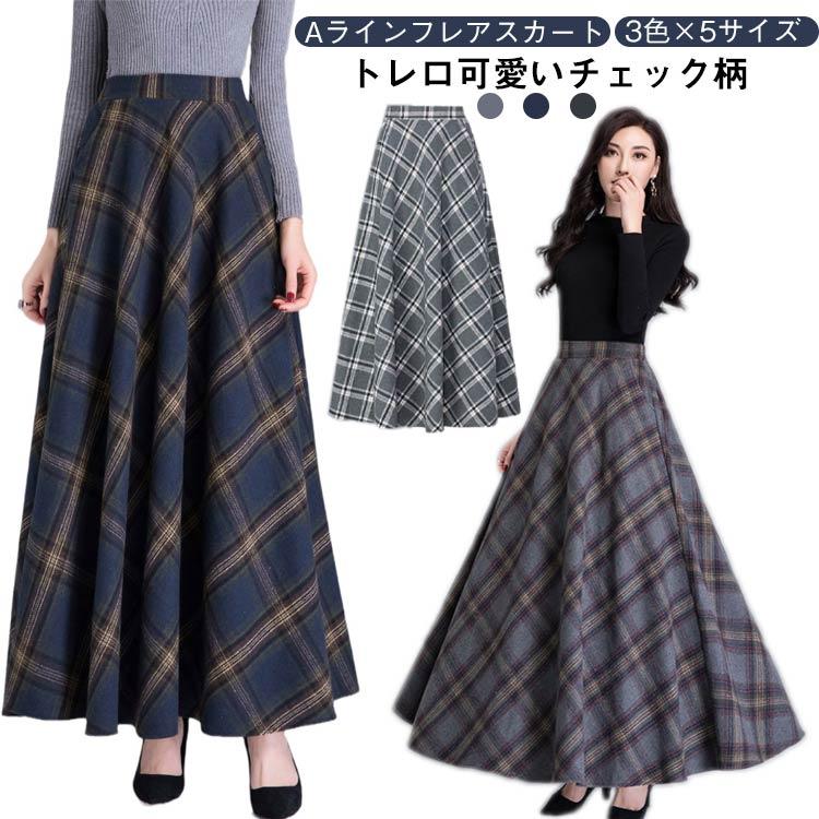 マキシスカート 秋冬 チェック柄 ロング丈 フレアスカート スカート マキシ丈 ロングスカート 柄 Aライン ハイウエスト バックのみゴム 厚手 エレ