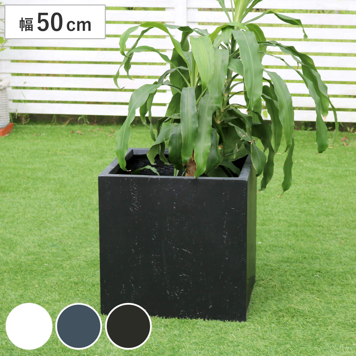 プランター マグネシアプランター テクスチャー 角型 50cm プランターカバー スクエア 植木鉢 鉢 底穴 屋外 外 家庭菜園 寄せ植え おしゃれ ポット 鉢カバー モダン ホテル 鉢植え