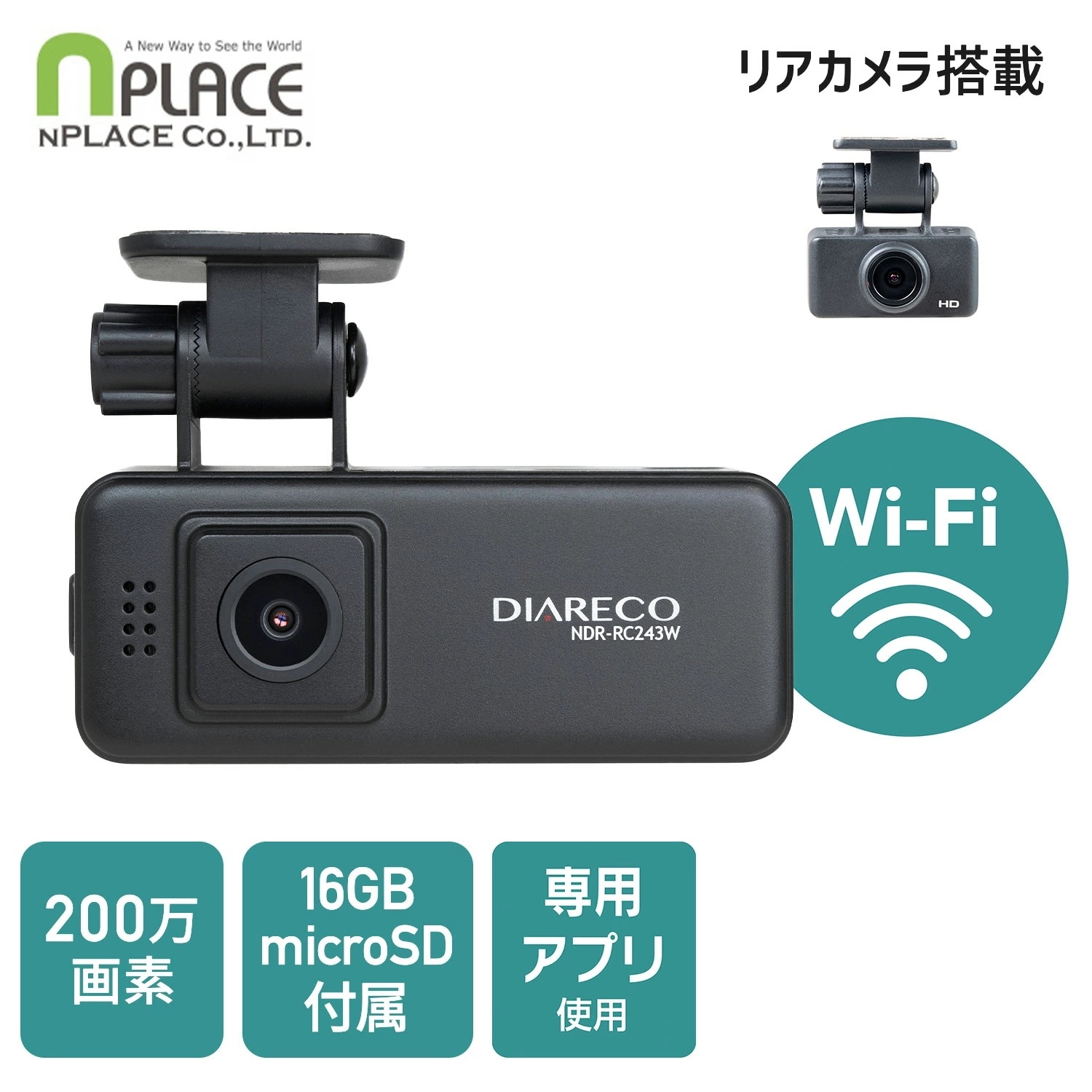ドライブレコーダー ドラレコ Wi-Fi搭載 リアカメラ搭載 200万画素 両面タイプ 16GB SDカード付属 NDR-RC243W