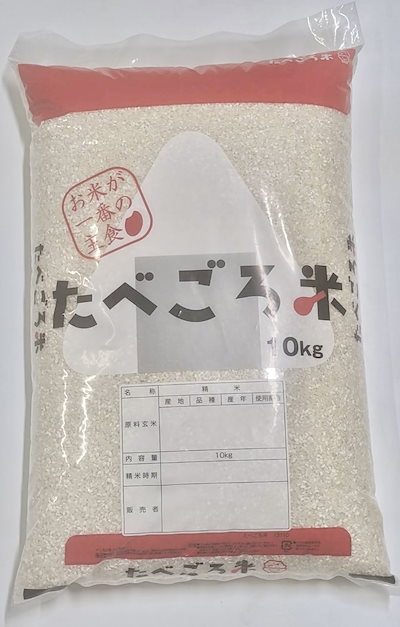 お買い得❗️新物❗️たべごろ米10キロ❗️ 無洗米 米 10kg お米 新 たべごろ無洗米 5kg×2袋 岩手の米屋