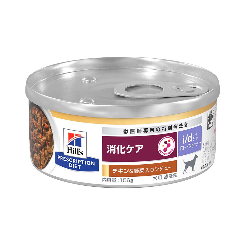 ヒルズ　プリスクリプション　ダイエット　犬用　ｉ／ｄ　ローファット　チキン味＆野菜入りシチュー　１５６ｇX２４個　缶　消化ケア　犬　療法食　ＣＲＣ45―12―90―03―03