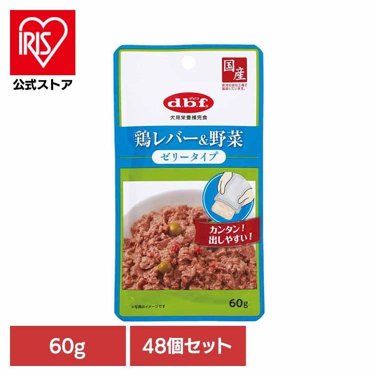 【人気商品】鶏レバー＆野菜 ゼリータイプ 60g×48 デビフペット