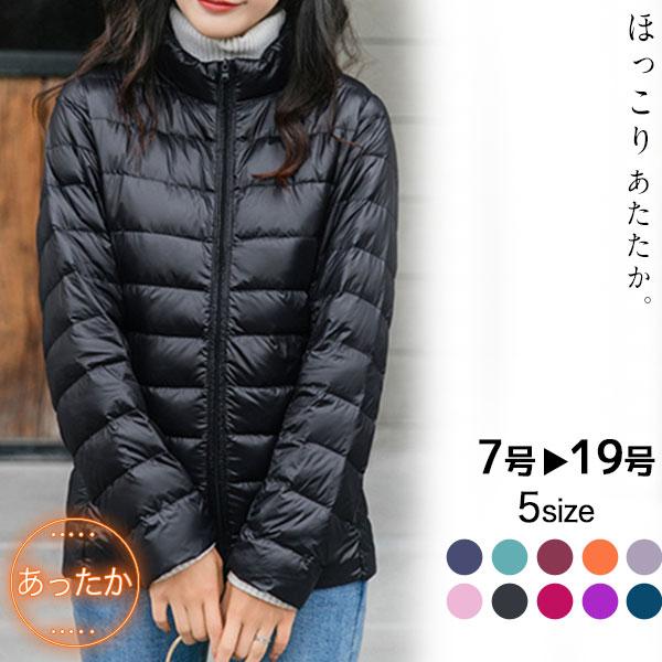 新品 大人気 ダウンジャケット レディース 軽量 収納袋付き 防寒着 ライトダウン 中綿入り ダウンコート 大きいサイズ 中綿 通勤 通学 冬物 ショートコート