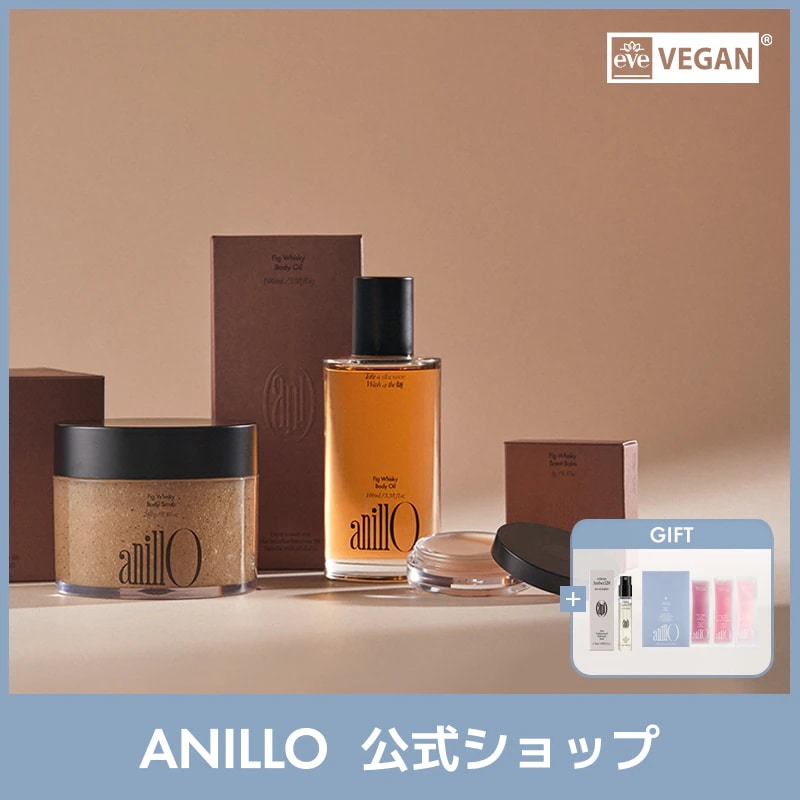 Fig Whisky 3種セット（スクラブ+オイル+セントバーム） /ボディオイル/ヴィーガン/フィグウイスキー/ビーガン/ボディケア/スクラブ/ボディケア/低刺激/贈り物/イチジク/スキンケア