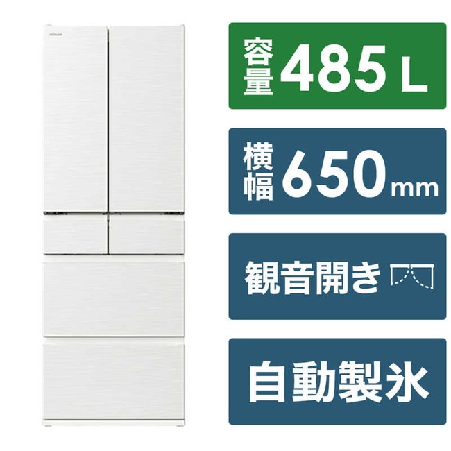 冷蔵庫(401~500L) ヒタチ R-HWC49T-W ピュアホワイト (485Lフレンチドア) 6ドア ピュアホワイト