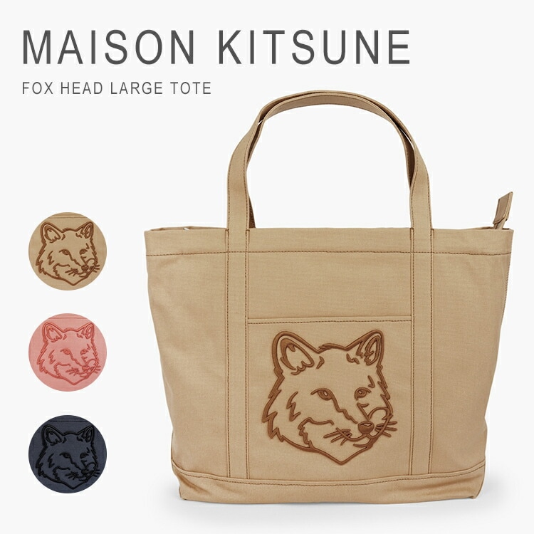 トートバッグ 大きめ ファスナー付き キャンバス 刺繍 ロゴ 肩掛け ブランド フォックスヘッド ラージ トート バッグ FOX HEAD LARGE TOTE L W05104WW0107