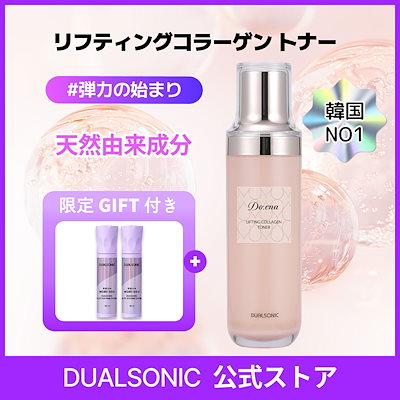 新品未使用 デュアルソニック ELIXIR リフティングコラーゲンセット Qoo10] デュアルソニック 【限定GIFT付き】【公式正品】Do:e