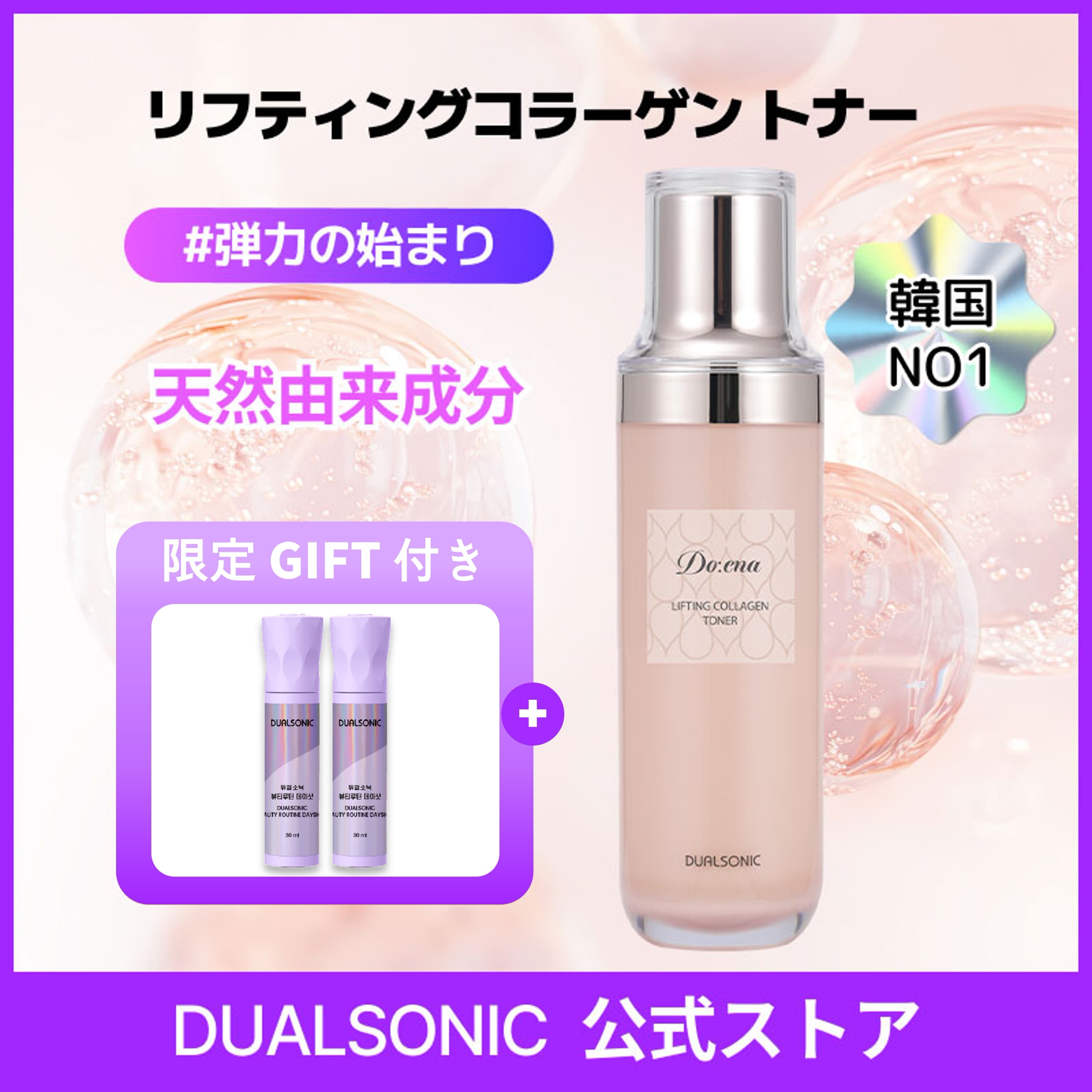 KIGEN SKIN LOTION DUAL MIST×2本 【公式通販】