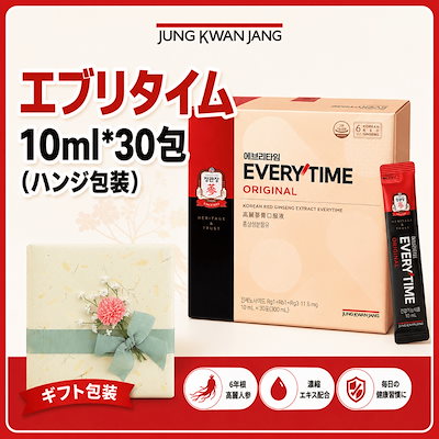 エブリタイム 10ml×30包 30日分 紅参エキス 高麗人参 韓国健康食品