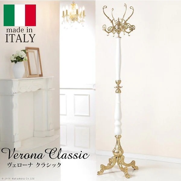 コートハンガー 玄関 イタリア製ホワイトコートハンガー ヴェローナ クラシック ポールハンガー