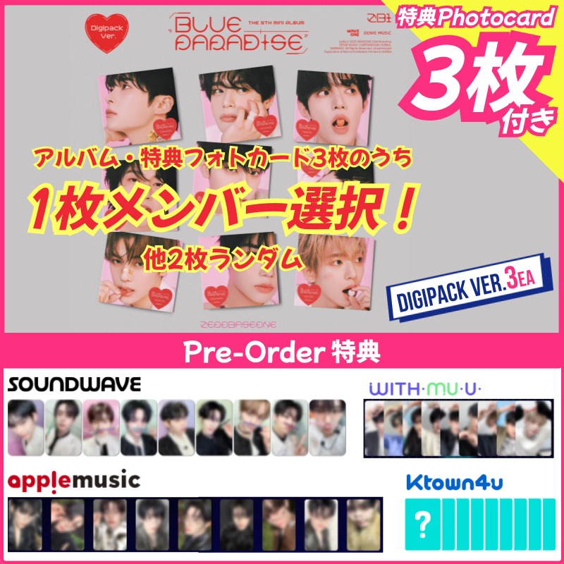 【Digipack Ver.×3種/特典1枚メンバー選択】ZEROBASEONE [BLUE PARADISE] 5TH MINI ALBUM