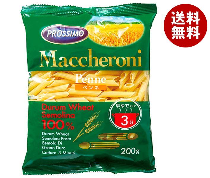プロッシモ マカロニペンネ 早ゆでタイプ 200g＊24袋入＊(2ケース)