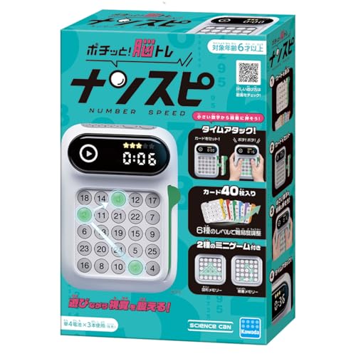 カワダ(Kawada) ナンスピ 【日本おもちゃ大賞2024 ゲーム＆パズル部門 優秀賞】6才以上 ボードゲーム KG-039
