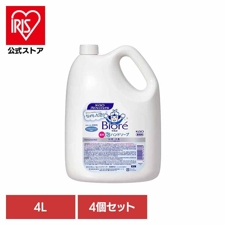 ハンドソープ ビオレ 泡ハンドソープ ハンドソープ 泡 ハンドソープ 詰め替え ハンドソープ 4L 【4個セット】花王 ビオレ泡ハンドソープ 4L 花王株式会社