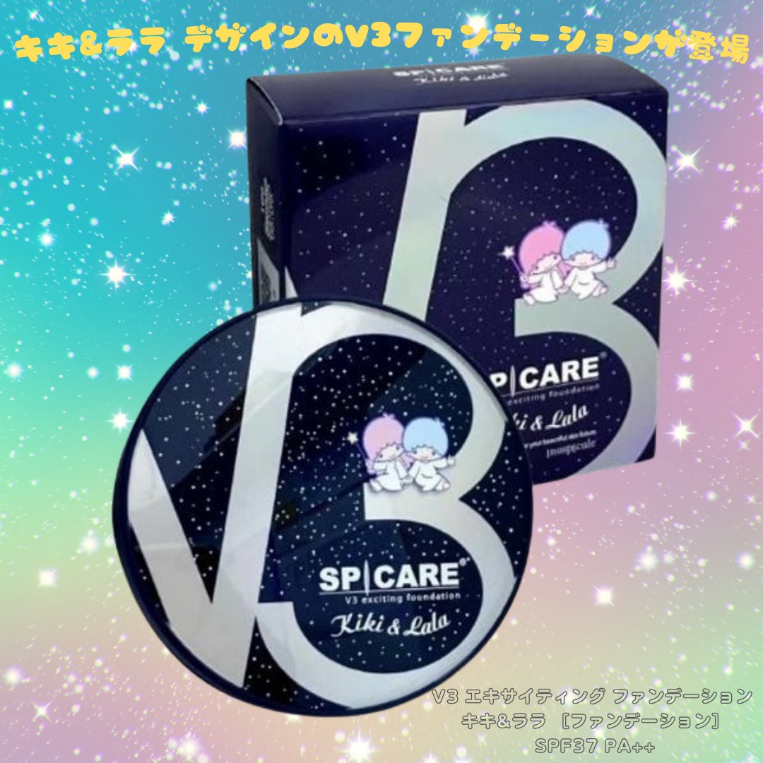【シリアル付き日本限定】正規品 スピケア SPICARE V3 エキサイティングファンデーション キキ＆ララ 本体 15g 5,358円