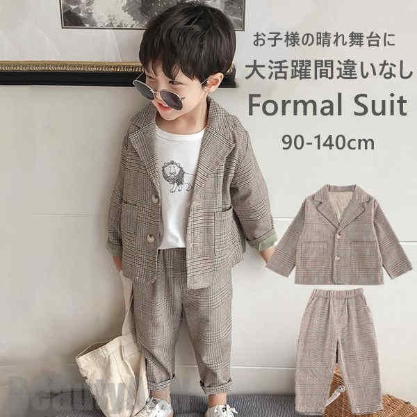 即日発送新生活 子供服 フォーマル 上下セット 入学式 長袖 男の子スーツ キッズ 卒業式 入園式 七五三 初節句 お宮参り セット 子供 キッズ ズボン 男の子 スーツ 子供スーツ フォーマルスーツ