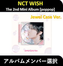 【アルバムメンバー選択】 NCT WISH - (Jewel Case Ver.) The 2nd Mini アルバム [poppop]