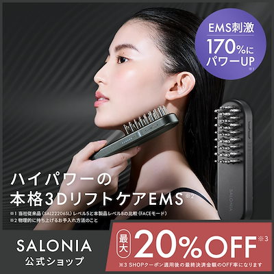 Qoo10] SALONIA 【公式】 サロニア 美顔器 EMS リフ
