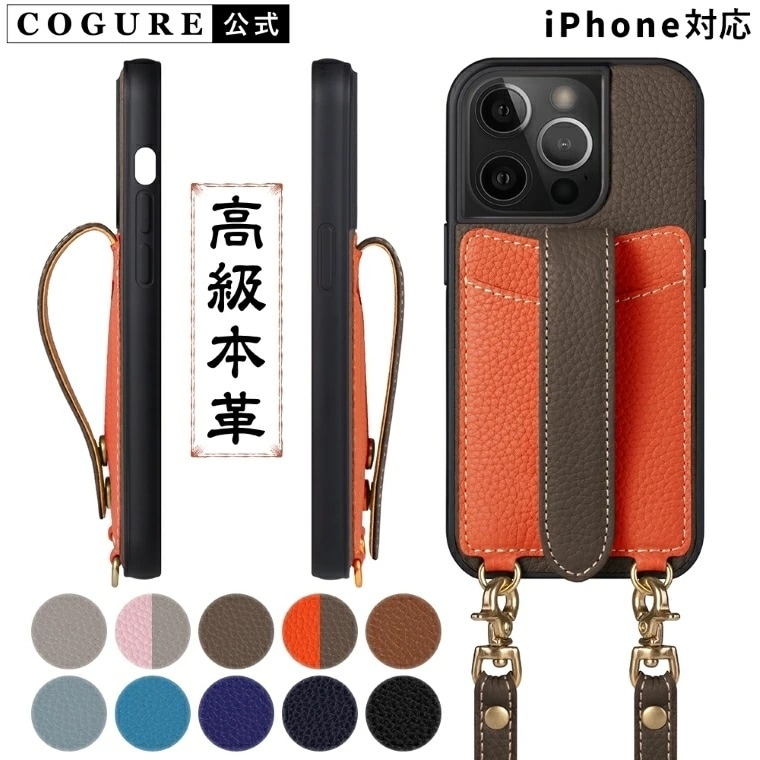 公式 COGURE iPhone16 ケース ショルダーケース iPhone16 15 14 13 Pro Plus Promax SE 対応 本革 カード入れ 耐衝撃 落下防止 COPGC