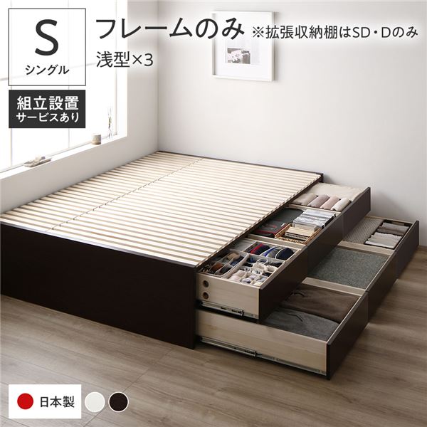 [組立設置付]収納ベッド シングル フレームのみ ブラウン BBB