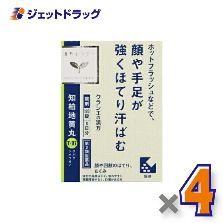 【第2類医薬品】JPS知柏地黄丸料エキス錠N 120錠 ×4個