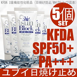 日焼け止め★5個セット★アロエ&ビタミンE配合!べたつきなし!KFDA紫外線カット/美.白/シワ.改善の機能性化粧品★★