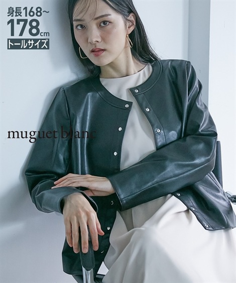 ジャンパー・ブルゾン 高身長　フェイクレザージャケット トールサイズ muguet blanc