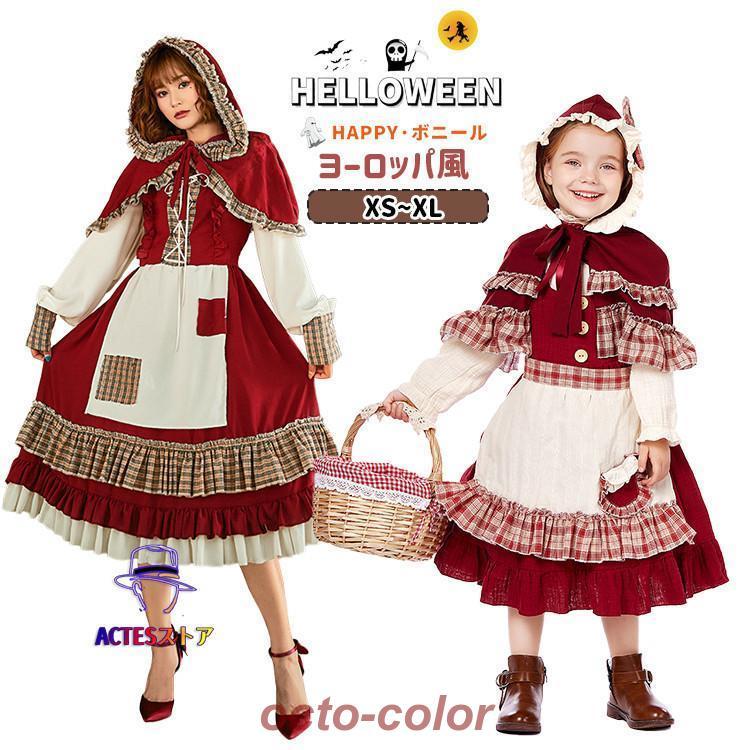コスプレ 赤ずきん 衣装 女の子 レディース 女性 子供 大人 プリンセス ヨーロッパ風 宮廷 レッド タータンチェック ワンピース ケープ エプロン コ