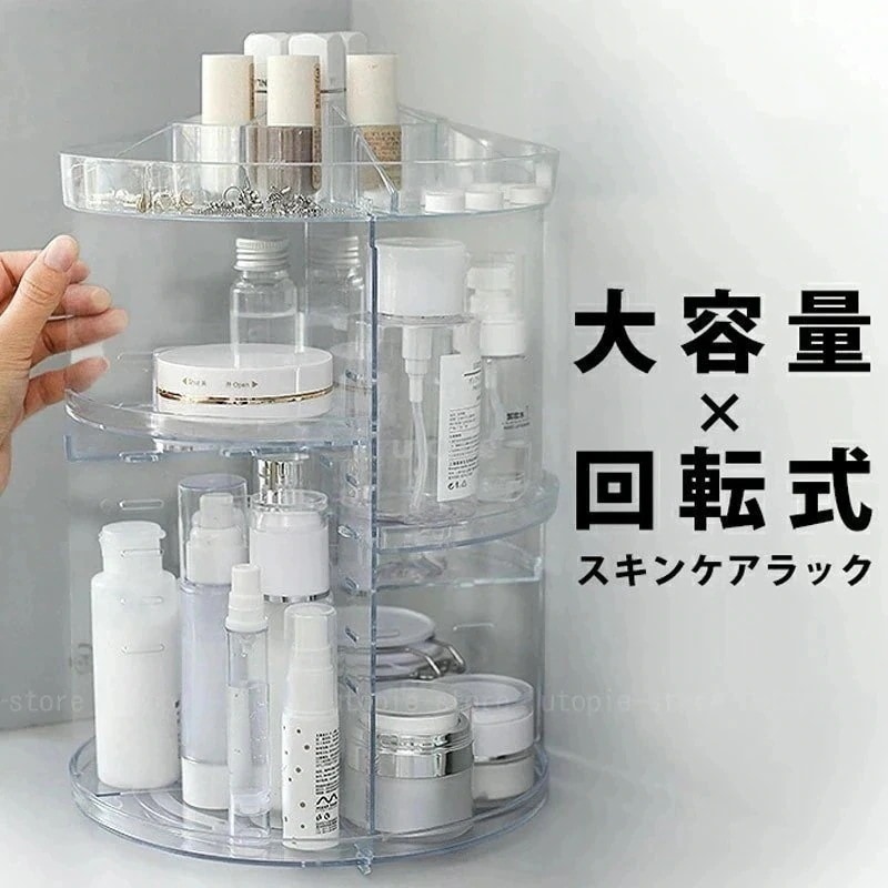 1つ買うと1つ無料 コスメボックス 収納 メイク収納 回転式 メイクボックス スキンケア 化粧水 ボトル 化粧品収納 クリア ケース スタンド ジェルネイル 卓上 おしゃれ