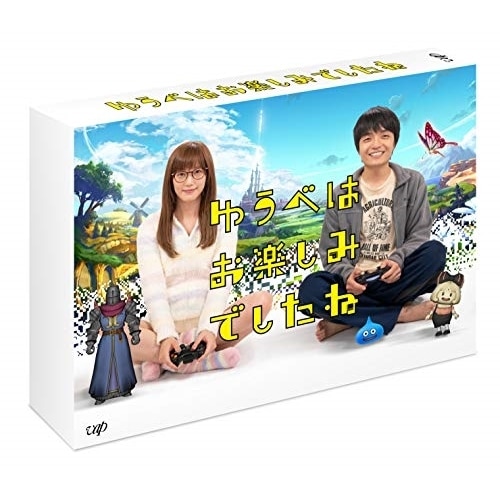 ゆうべはお楽しみでしたね Blu-ray BOX(Blu-ray Disc) ／ 本田翼/岡山天音 (Blu-ray) VPXX-71713