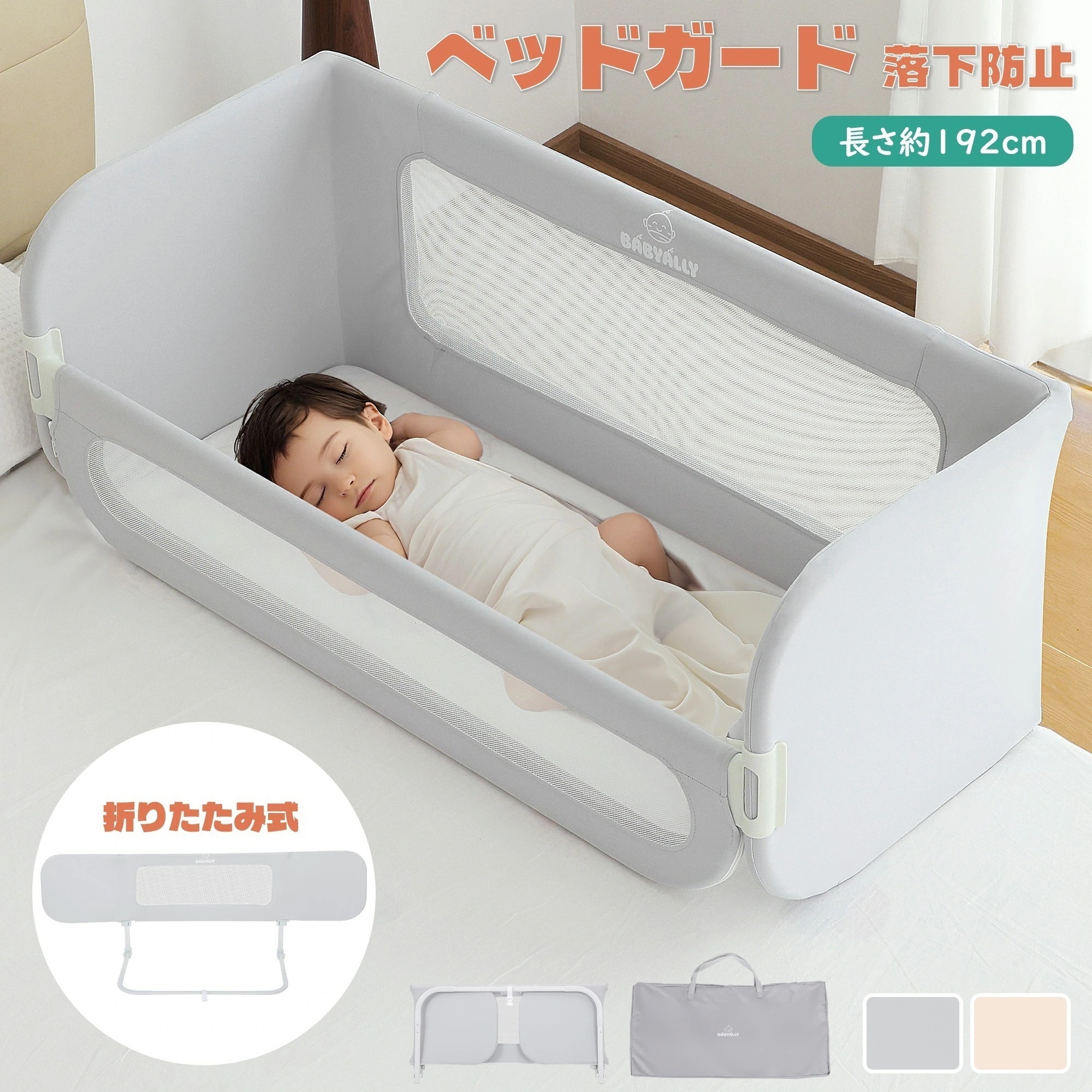 【夏セール17％off】ベッドガード ベッドフェンス 幼児用 折りたたみ式 転落防止 取り付け簡単 高さ調節可能 ベッドガード 安定したU字型ベース 幼児 赤ちゃん 子供用