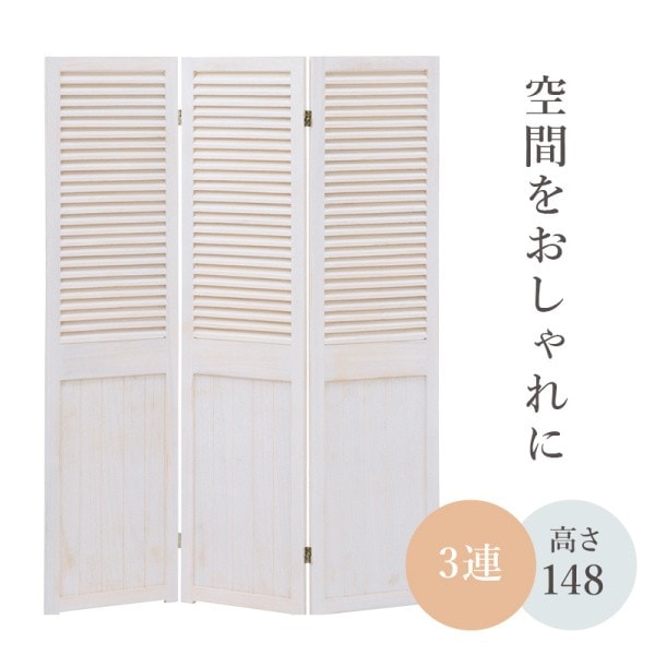 正規通販】 カントリー調 ルーバー式 目隠 仕切り 部屋 可能 約360度調整 スクリーン パーテーション 3連 ブラインド -  flaviogimenis.com.br
