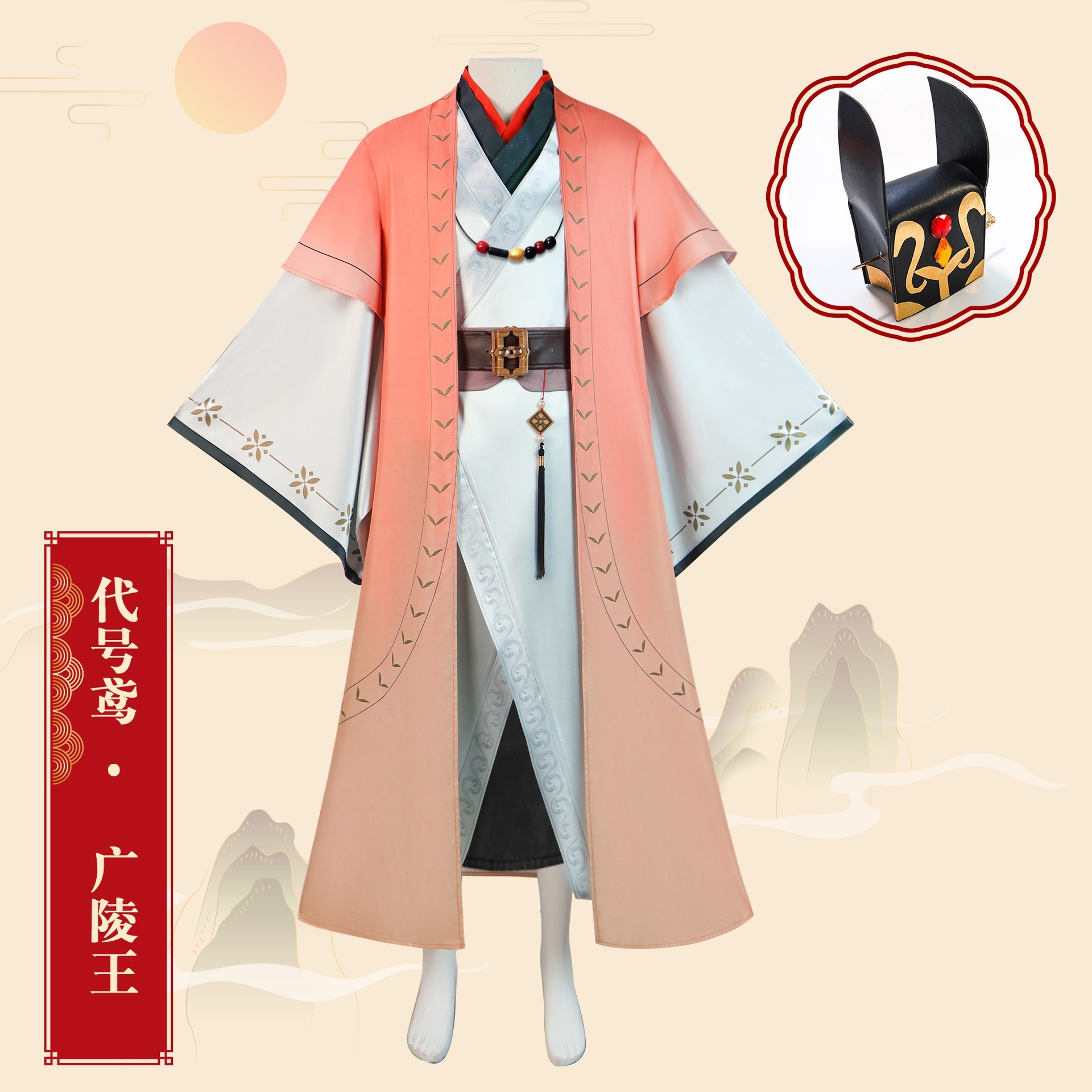 広陵王のコスプレ衣装コードネーム：袁王后の段階古代広陵王のコスプレゲームアニメ衣装 6,688円