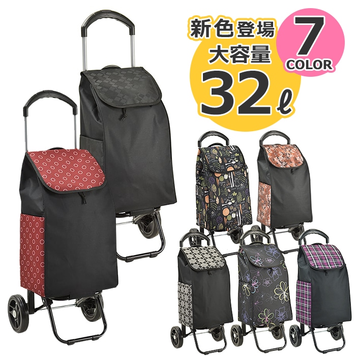 ショッピングカート 買い物 カート 折りたたみ キャリーバッグ 軽量 折り畳み 大容量 旅行 おしゃれ 傘ホルダー付き 高さ調節 ショッピングキャリー hi-15185 ヤマト発送 送料無料