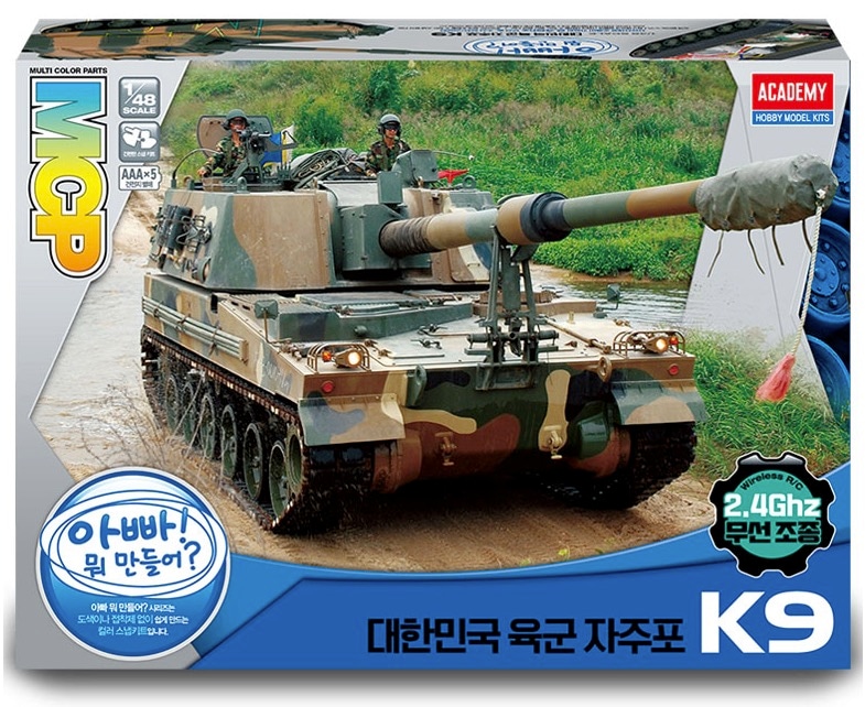 韓国プラモデル [1/48]13316 大韓民国陸軍 自走砲 K9(2.4Ghz無線操縦) 韓国 戦車