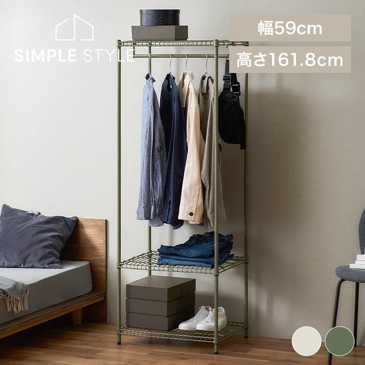 スチールラック 幅59 収納ラック 3段 収納棚 ハンガーラック ワードローブ オープンラック 棚板高さ調節 衣類収納 カーキ ベージュ アイリスオーヤマ SEC-590W 5,508円