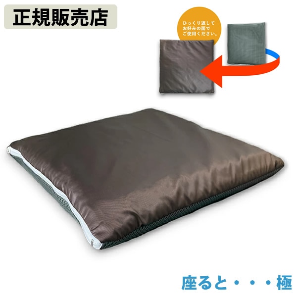 【正規販売店】座ると・・・極 (送料無料) ユニカ 座布団 クッション テラヘルツ フラーレン 丸山式コイル 電磁波 ノイズ 対策 防止 グッズ 丸山修寛先生 丸山先生