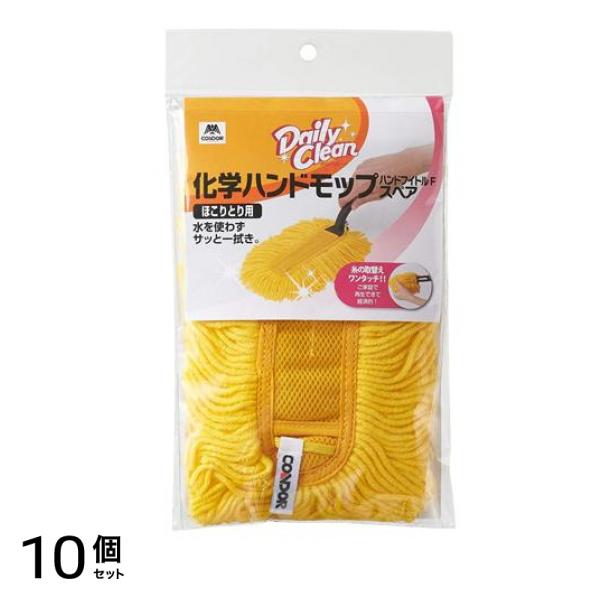 デイリークリーン ハンドフイトルF スペア 1個入 10個セット