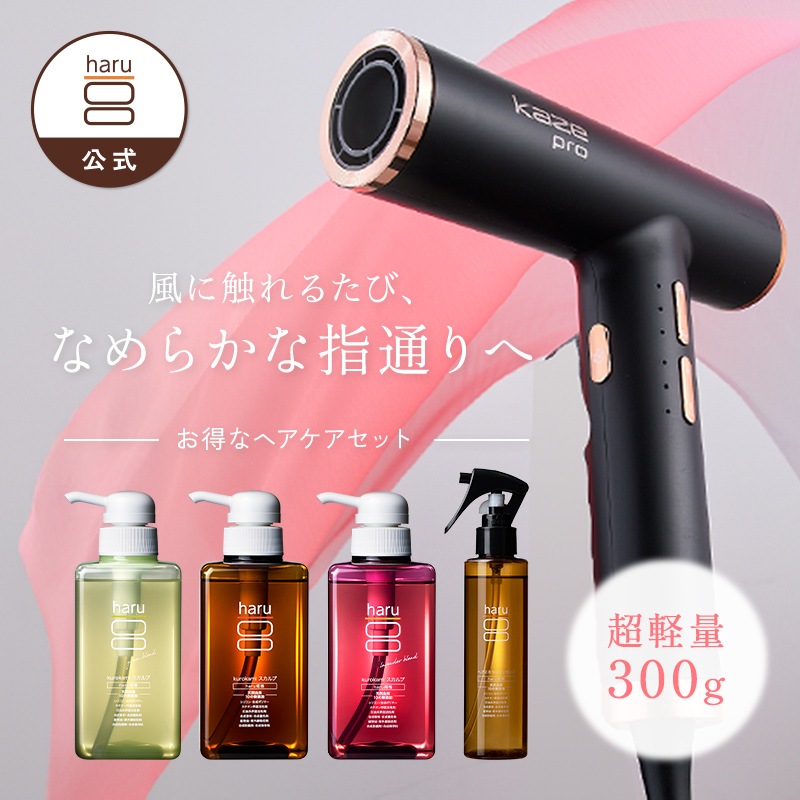 【公式】プロ仕様 速乾ドライヤー 大風量1000W 低温ケア 軽量 マイナスイオン 時短 サロン級 ヘアドライヤー ＋ 選べるシャンプー／ヘアミスト美容液セット