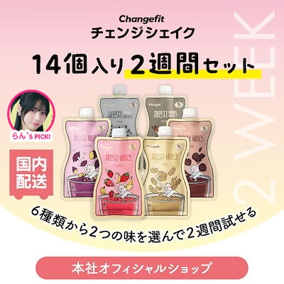 【公式_国内配送_超お買い得_14個入り】置き換えダイエット_一日一食_ご飯代用食_糖質制限_タンパク質_栄養ダイエット_植物繊維_ダイエット食品_韓国食品_ダイエット_サプリ_ダイエットサプリ